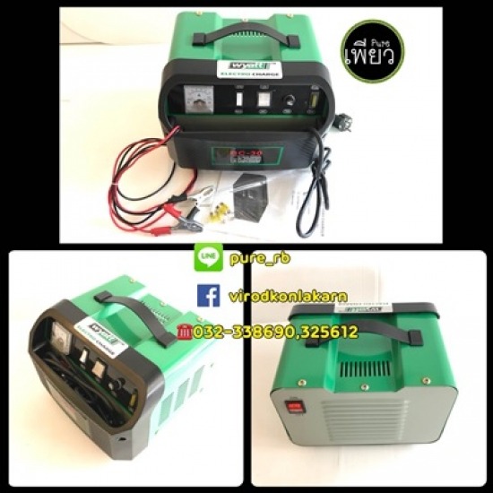 เครื่องชาร์ตแบตเตอรี่แบบพกพา ราชบุรี เครื่องชาร์ตแบตเตอรี่แบบพกพา ราชบุรี 