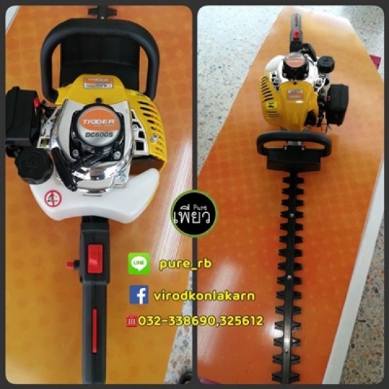 เครื่องตัดแต่งพุ่มไม้ ราชบุรี เครื่องตัดแต่งพุ่มไม้ ราชบุรี 