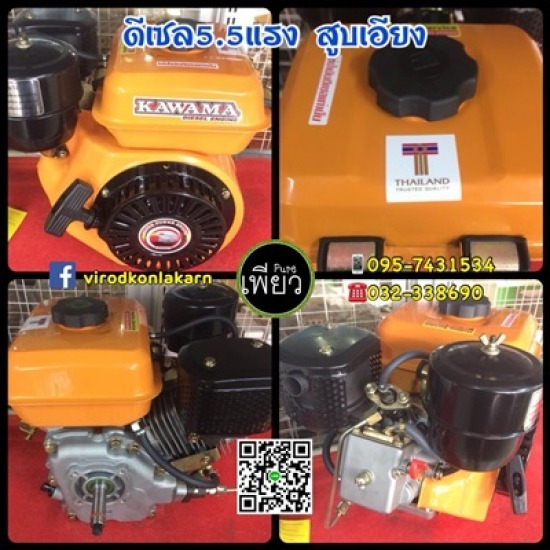 เครื่องยนต์ดีเซลเอนกประสงค์ ราชบุรี เครื่องยนต์ดีเซลเอนกประสงค์ ราชบุรี 