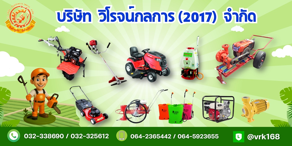 จำหน่าย เครื่องตัดหญ้าสะพายบ่า จำหน่าย เครื่องตัดหญ้าสะพายบ่า